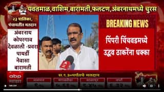 Sanjog Waghere Join BJP : संजोग वाघेरे भाजपात प्रवेश करणार, मुंबईकडे रवाना