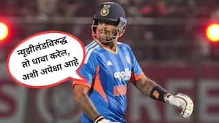 Team India squad For T20 World Cup: शुभमन गिलचा करेक्ट कार्यक्रम, पण कॅप्टन असूनही चाचपडत असलेल्या सूर्याचे सुद्धा कोणी कान उपटले?