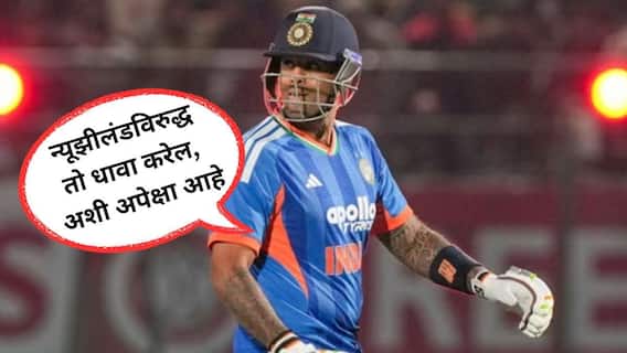 Team India squad For T20 World Cup: शुभमन गिलचा करेक्ट कार्यक्रम, पण कॅप्टन असूनही चाचपडत असलेल्या सूर्याचे सुद्धा कोणी कान उपटले?