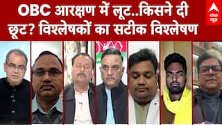 OBC आरक्षण में लूट..किसने दी छूट? विश्लेषकों का सटीक विश्लेषण