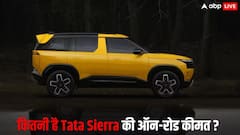 Tata Sierra खरीदने के लिए हर महीने कितनी EMI देनी होगी? जानिए डाउन पेमेंट का हिसाब