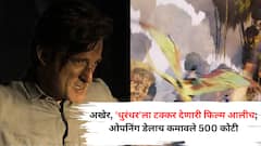 अखेर, 'धुरंधर'ला टक्कर देणारी फिल्म आलीच; ओपनिंग डेलाच कमावले 500 कोटी, फक्त देशातच नाहीतर जगभरात डंका