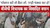 Rajasthan News: बिजली अधिकारियों को लेकर बीजेपी विधायक का विवादित बयान | Breaking | Dausa