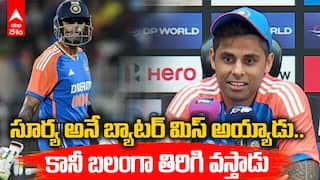Suryakumar Yadav Batting Ind vs SA Series | బ్యాటర్‌గా విఫలమయ్యానన్న సూర్యకుమార్