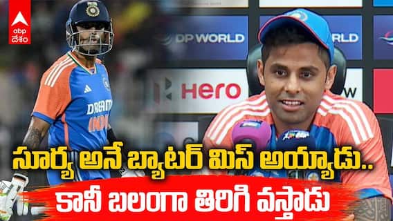 Suryakumar Yadav Batting Ind vs SA Series | బ్యాటర్‌గా విఫలమయ్యానన్న సూర్యకుమార్