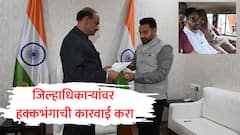 बेळगाव जिल्हाधिकाऱ्यांच्या विरोधात हक्कभंगाची कारवाई करा; धैर्यशील माने यांची लोकसभा सभापतींकडे मागणी