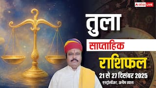 तुला साप्ताहिक राशिफल 21-27 दिसंबर 2025: इस हफ्ते किसी भी काम को हल्के में न लें! वरना नुकसान तय