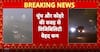 Weather Alert: Dense Fog and Severe Air Pollution Grip Delhi-NCR, Visibility Drops Sharply