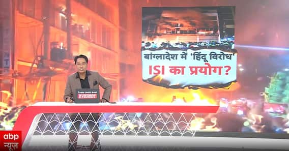 Bangladesh News: बांग्लादेश में हिंसा के बाद तनाव बरकरार...