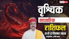 वृश्चिक साप्ताहिक राशिफल 21-27 दिसंबर 2025: धन और व्यवहार पर रखें कंट्रोल, नहीं तो नुकसान तय!