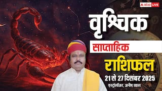 वृश्चिक साप्ताहिक राशिफल 21-27 दिसंबर 2025: धन और व्यवहार पर रखें कंट्रोल, नहीं तो नुकसान तय!