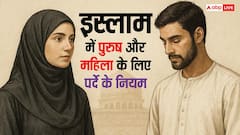 नीतीश कुमार हिजाब कंट्रोवर्सी: इस्लाम में हिजाब की अहमियत और नियम, जानें चौंकाने वाले पहलू