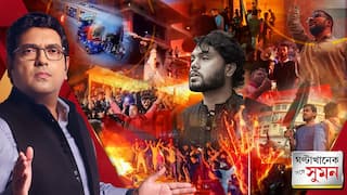 ঘণ্টাখানেক সঙ্গে সুমন (১৯.১২.২০২৫) পর্ব ১: হাসিনা-বিরোধী ছাত্রনেতার খুনের জেরে জ্বলছে বাংলাদেশ, রেহাই পেল না রবীন্দ্রনাথের বই, ছেঁড়া হল লালন-নজরুলের ছবি