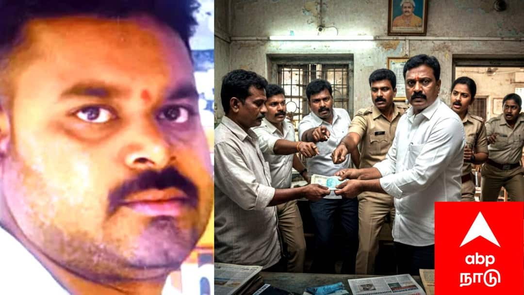 மயிலாடுதுறை: மூன்றாயிரம் ரூபாய் லஞ்சம் பெற்ற விஏஓ - தட்டி தூக்கிய லஞ்ச ஒழிப்புத்துறை போலீசார்..