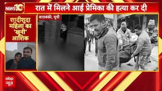 रात में मिलने आई प्रेमिका की हत्या कर दी....4 बहनें गिरफ्तार..आरोपी मां-बाप फरार