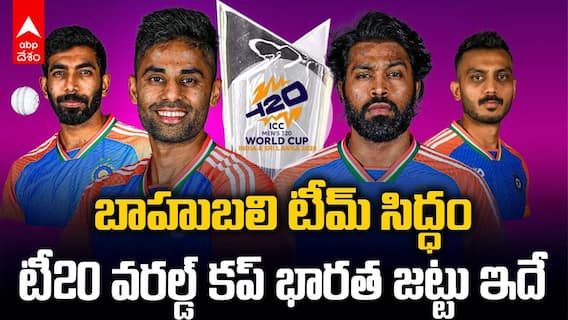 T20 World Cup 2026 Team India Squad Announced | ఊహించని ట్విస్టులు షాకులతో టీ20 వరల్డ్ కప్ స్క్వాడ్ | ABP Desam