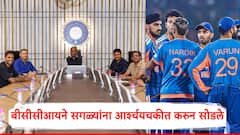 Team India Squad T20 World Cup 2026: शुभमन गिलच नव्हे, जितेश शर्मालाही वगळलं, बीसीसीआयचे 5 धाडसी निर्णय, टीम इंडिया वर्ल्डकप जिंकणार?
