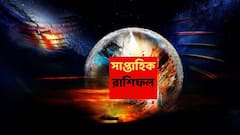 নতুন সপ্তাহে একাধিক চ্যালেঞ্জ উড়িয়ে অর্থের পাহাড়ে উঠবে এই রাশি, কঠিন সময়ে পাশে পাবেন প্রিয়জনদের