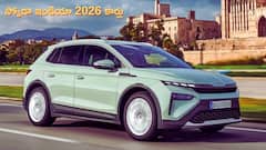 2026లో స్కోడా కొత్త కార్ల దాడి: కుషాక్‌, స్లావియా ఫేస్‌లిఫ్ట్‌లతో పాటు ఎలక్ట్రిక్‌ సర్‌ప్రైజ్‌