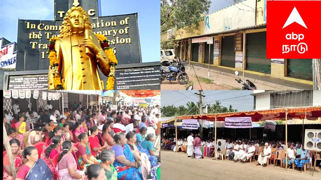 சீகன் பால்க் மணிமண்டபம்: தரங்கம்பாடியில் கொந்தளிப்பு! போராட்டத்தில் குதித்த மக்கள், காரணம் என்ன?