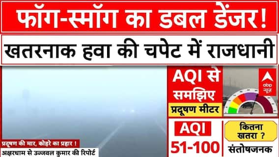 Delhi Pollution News: दिल्ली-NCR में जीरोAQI 400 के पार.. सांसों पर प्रहार ! | Pollution Alert