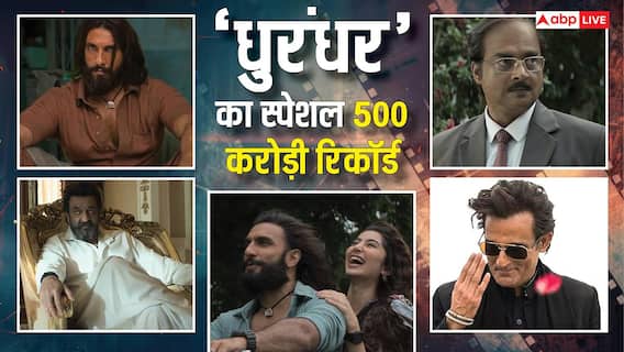 अब तक सिर्फ ये 12 भारतीय फिल्में कमा पाई थीं 500 करोड़, 'धुरंधर' बनी 13वीं, देखें पूरी लिस्ट