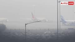 कोहरे में क्यों कैंसल हो जाती है फ्लाइट, जब आसमान में नहीं होता कोई ट्रैफिक