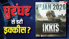 'धुरंधर' के डर से पोस्टपोन हुई अगस्त्य नंदा की Ikkis? प्रोड्यूसर ने बताई वजह