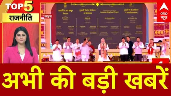 Top News: अभी की बड़ी खबरें | PM Modi | Nitin Nabin | Hijab Controversy | Dimple Yadav