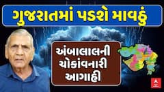 Ambalal Patel Prediction : ગુજરાતમાં પડશે માવઠું , અંબાલાલની ચોકાંવનારી આગાહી