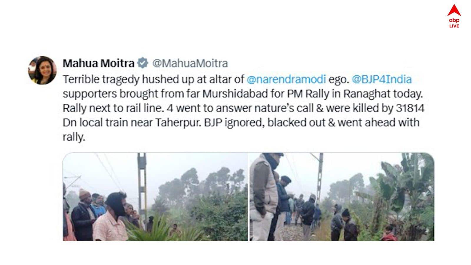 Mahua On Modi: 'মোদির অহংয়ের কাছে চাপা পড়ে গেল ভয়াবহ দুর্ঘটনার ট্র্যাজেডি..', এক্স পোস্টে বিস্ফোরক মহুয়া মৈত্র