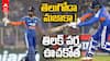 Tilak Varma Innings Ind vs SA T20 | అహ్మదాబాద్‌లో రెచ్చిపోయిన తిలక్ వర్మ