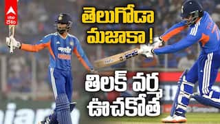 Tilak Varma Innings Ind vs SA T20 | అహ్మదాబాద్‌లో రెచ్చిపోయిన తిలక్ వర్మ
