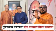 मुंबई महापालिकेत ठाकरे बंधूंच्या युतीचं आव्हान असेल का? गुलाबराव पाटलांनी दोन वाक्यात विषय उरकला