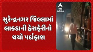 Surendranagar news : સુરેન્દ્રનગરમાં ગેરકાયદે લીલા લાકડાની હેરાફેરીનો પર્દાફાશ