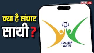 Sanchar Saathi क्या है? सरकार क्यों चाहती है कि हर नए स्मार्टफोन में यह ऐप मौजूद हो?