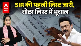 Tamilnadu में SIR की पहली लिस्ट जारी, वोटर लिस्ट में भूचाल! |ABP LIVE