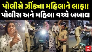 અમદાવાદ પોલીસકર્મીની ઉદ્ધતાઇ, એક્ટિવ પર જતી મહિલાને માર્યો લાફો, ઘટના કેમરામાં કેદ