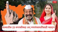 बारामती, अंबरनाथ, फलटणसह 23 नगरपरिषदा, नगरपंचायतींसाठी आज मतदान; प्रशासनाकडून चोख बंदोबस्त