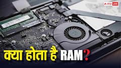 TECH EXPLAINED: क्या होता है RAM? जानिए कैसे इनकी कमी से बढ़ने वाली है स्मार्टफोन की कीमत