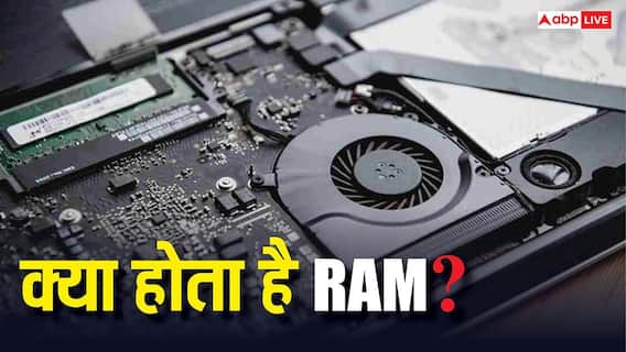 TECH EXPLAINED: क्या होता है RAM? जानिए कैसे इनकी कमी से बढ़ने वाली है स्मार्टफोन की कीमत
