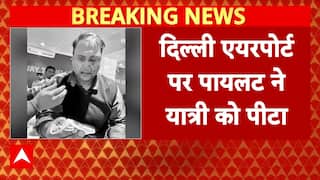 Delhi Airport: दिल्ली एयरपोर्ट पर पायलट ने किस बात को लेकर यात्री को पीटा | Airport News