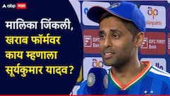 'कुणी ना कुणी पुढे येऊन जबाबदारी घेतो, पण...', मालिका जिंकल्यावर कर्णधाराची मोठी कबुली; खराब फॉर्मवर काय म्हणाला सूर्यकुमार यादव?