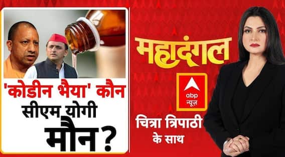 योगी-अखिलेश में तकरार, माफिया से किसके जुड़े तार?