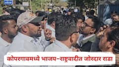 कोपरगावमध्ये भाजप-राष्ट्रवादीत जोरदार राडा, पोलिसांसमोरच कार्यकर्ते भिडले, नेमकं काय घडलं?