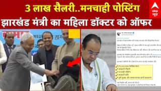 Nitish Kumar Hijab Controversy: महिला डॉक्टर को स्वास्थ्य मंत्री इरफान अंसारी ने दिया नौकरी का ऑफर..
