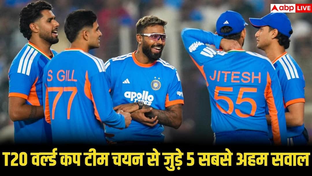 भारत का टी-20 वर्ल्ड कप स्क्वॉड आज होगा फाइनल, किन 5 मुद्दों पर टिकी हैं सबकी नजरें?