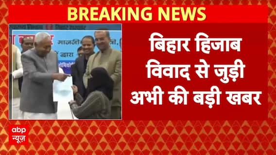 Nitish Kumar Hijab Controversy: नौकरी ज्वाइन करेंगी डॉक्टर नुसरत परवीन | Patna News