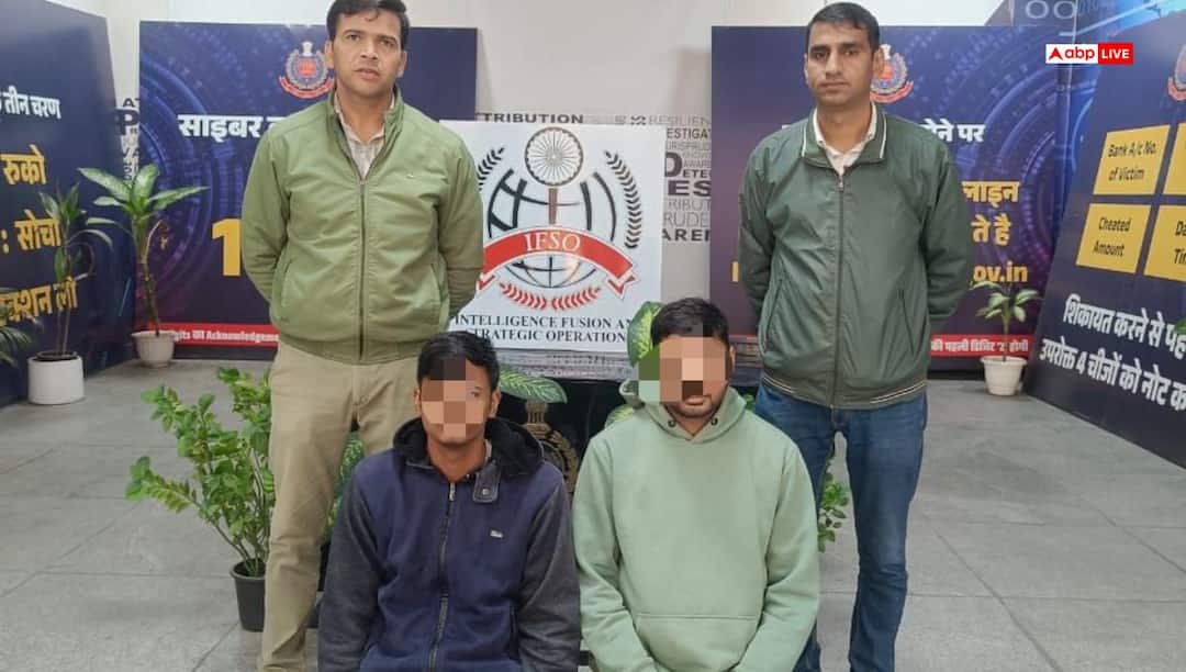 Delhi Police Busts Major Govt Job Cyber Scam Fake ASI Recruitment Exposed ann सरकारी नौकरी के नाम पर बड़ा साइबर फ्रॉड, दिल्ली पुलिस ने किया बड़ा खुलासा, 2 गिरफ्तार