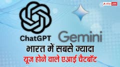ये हैं भारत में सबसे ज्यादा यूज होने वाले एआई चैटबॉट, पांचवां नाम जानकर दंग रह जाएंगे आप
